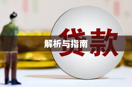 金门解析与指南